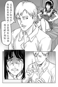 Page 61 of 豪门求生 - preview thumbnail