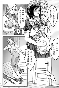 Page 8 of 豪门求生 - preview thumbnail