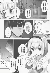 Page 3 of Youmu Kankin - preview thumbnail