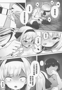 Page 7 of Youmu Kankin - preview thumbnail