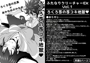 Page 545 of Futanari Creature vol. 1-14 & Futanari Creature Covol. 1-4 Set - preview thumbnail