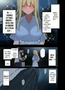 Page 231 of 하게 해주는 선배 시리즈 모음 - preview thumbnail