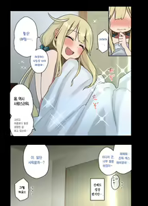 Page 313 of 하게 해주는 선배 시리즈 모음 - preview thumbnail