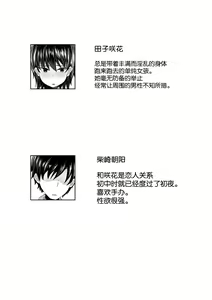 Page 4 of Osananajimi no Seishori Coupon - preview thumbnail