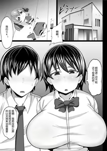 Page 5 of Osananajimi no Seishori Coupon - preview thumbnail