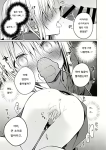 Page 12 of Mob Boukensha to Tanoshii Kouryuu o Shite Mita Ken | 모험가들과 즐겁게 교류 - preview thumbnail