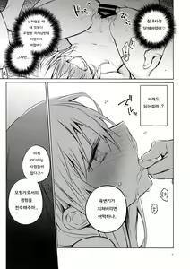 Page 16 of Mob Boukensha to Tanoshii Kouryuu o Shite Mita Ken | 모험가들과 즐겁게 교류 - preview thumbnail
