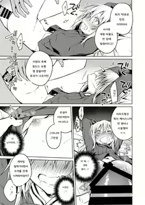 Page 8 of Mob Boukensha to Tanoshii Kouryuu o Shite Mita Ken | 모험가들과 즐겁게 교류 - preview thumbnail