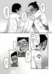 Page 19 of Quiero hacerte mía. - preview thumbnail