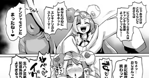 Nanjamo-chan to Namahame Haishin shitai — hentai manga cover on Fhentai