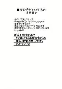 Page 3 of Hatsujou Beast!! - preview thumbnail