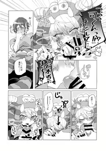 Page 9 of Hatsujou Beast!! - preview thumbnail
