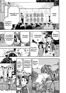 Page 3 of COW GIRL - preview thumbnail