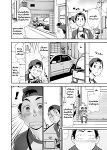 Page 4 of COW GIRL - preview thumbnail