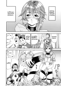 Page 8 of COW GIRL - preview thumbnail