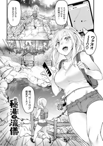 Page 171 of Onahole Bitch - preview thumbnail