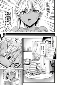 Page 57 of Onahole Bitch - preview thumbnail
