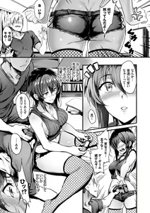 Page 91 of Onahole Bitch - preview thumbnail