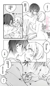 Page 20 of Itazura Shinai de | 不要对我恶作剧 - preview thumbnail