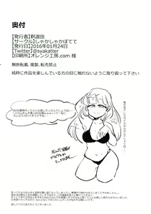 Page 15 of oyashirazu oni wa uchi - preview thumbnail