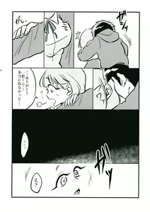 Page 8 of oyashirazu oni wa uchi - preview thumbnail