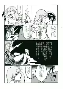 Page 9 of oyashirazu oni wa uchi - preview thumbnail