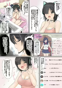 Page 18 of Jimi de InCha de H na Onnanoko wa Suki desu ka? Zenpen - preview thumbnail