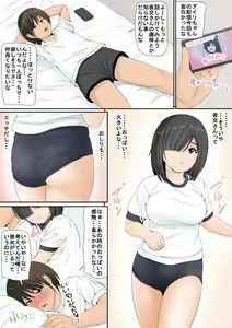 Page 19 of Jimi de InCha de H na Onnanoko wa Suki desu ka? Zenpen - preview thumbnail