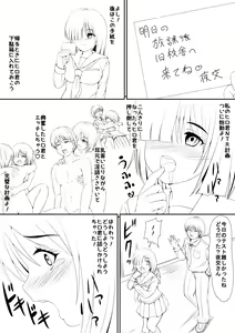 Page 22 of Jimi de InCha de H na Onnanoko wa Suki desu ka? Zenpen - preview thumbnail