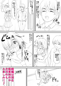 Page 23 of Jimi de InCha de H na Onnanoko wa Suki desu ka? Zenpen - preview thumbnail