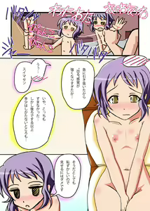 Page 11 of Makabe no Oshiri Challenge - preview thumbnail