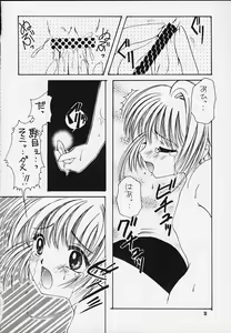 Page 29 of HAPPY SUMMER WEDDING - preview thumbnail