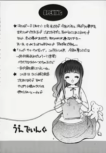 Page 3 of HAPPY SUMMER WEDDING - preview thumbnail