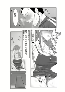 Page 14 of NTR Gobusata Hitozuma ~Hisashiburi ni Kuwaeta no wa Taninbou...~ Kouhen - preview thumbnail