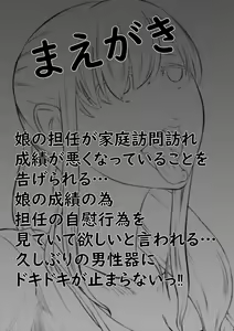 Page 2 of NTR Gobusata Hitozuma ~Hisashiburi ni Kuwaeta no wa Taninbou...~ Kouhen - preview thumbnail