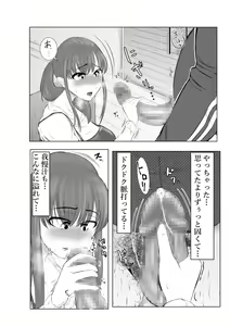 Page 5 of NTR Gobusata Hitozuma ~Hisashiburi ni Kuwaeta no wa Taninbou...~ Kouhen - preview thumbnail