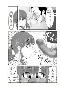 Page 15 of NTR Gobusata Hitozuma ~Musume no Tame ni Tannin to~ Zenpen - preview thumbnail
