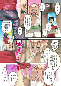 Page 8 of Ore o Niku Vibe ni suru Shiro Gal to Kuro Gal no Hanashi. Bitch na Gal-tachi to Mainichi Harem Ecchi! - preview thumbnail