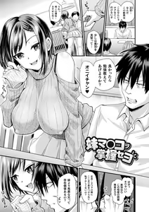 Page 119 of Otome inran-ka keikaku - preview thumbnail