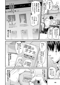Page 120 of Otome inran-ka keikaku - preview thumbnail