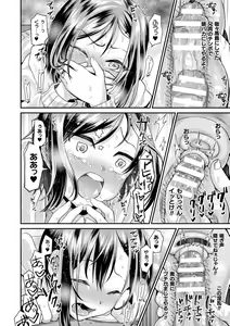 Page 128 of Otome inran-ka keikaku - preview thumbnail