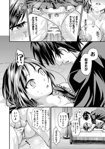 Page 134 of Otome inran-ka keikaku - preview thumbnail