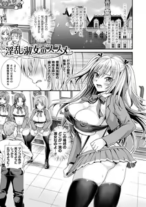 Page 145 of Otome inran-ka keikaku - preview thumbnail