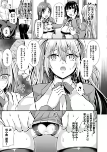 Page 147 of Otome inran-ka keikaku - preview thumbnail