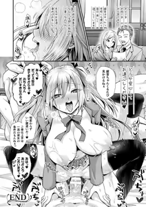 Page 164 of Otome inran-ka keikaku - preview thumbnail