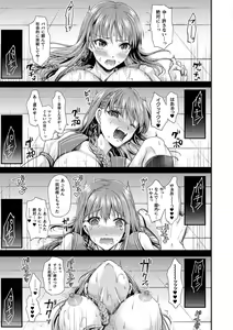 Page 179 of Otome inran-ka keikaku - preview thumbnail
