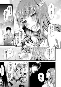 Page 181 of Otome inran-ka keikaku - preview thumbnail