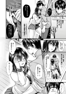 Page 188 of Otome inran-ka keikaku - preview thumbnail