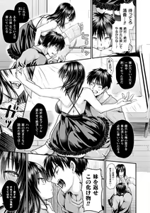 Page 195 of Otome inran-ka keikaku - preview thumbnail