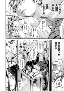 Page 50 of Otome inran-ka keikaku - preview thumbnail